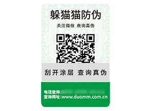 塑膜防偽標簽?zāi)軌蚪o企業(yè)帶來什么優(yōu)勢好處？
