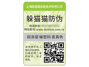 防偽標簽?zāi)軌驇硎裁磧?yōu)勢好處？