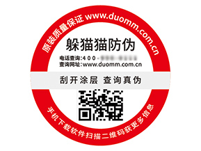 二維碼防偽標(biāo)簽具有什么優(yōu)勢(shì)作用？