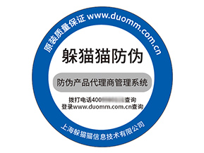 塑膜防偽標(biāo)簽具有什么優(yōu)勢(shì)特點(diǎn)？
