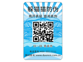 二維碼防偽標(biāo)簽?zāi)軌驇?lái)什么優(yōu)勢(shì)好處？