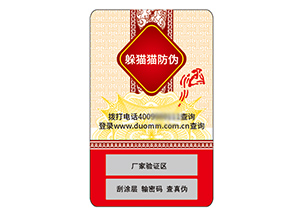 不干膠防偽標(biāo)簽的作用有哪些？