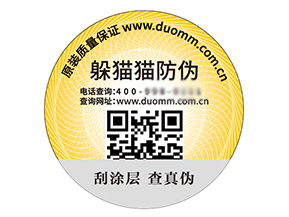 品牌定制塑膜防偽標(biāo)簽?zāi)軒硎裁磧?yōu)勢？