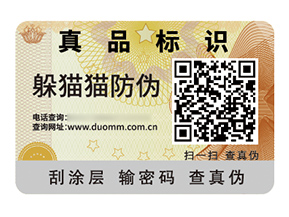 應用塑膜防偽標簽能帶來什么作用？