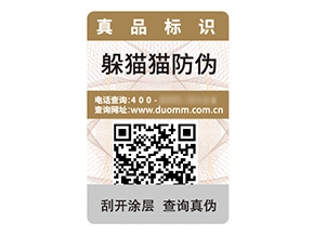 產(chǎn)品數(shù)碼防偽標(biāo)簽具有什么價值效果？