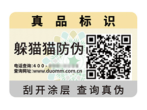 品牌定制防偽標(biāo)簽?zāi)軒硎裁磧?yōu)勢價值？