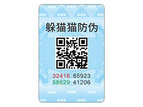 應(yīng)用數(shù)碼防偽標(biāo)簽?zāi)軒硎裁磧?yōu)勢效果？