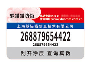 剖析塑膜防偽標簽優(yōu)勢，解鎖商業(yè)新護盾