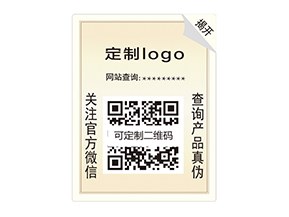 雙層防偽標(biāo)簽：雙重防護(hù)，開(kāi)啟防偽新時(shí)代