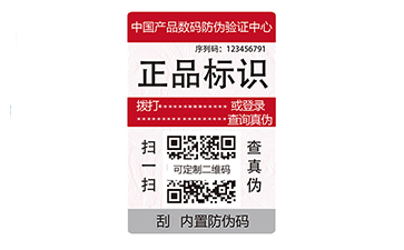 數(shù)碼標簽.jpg