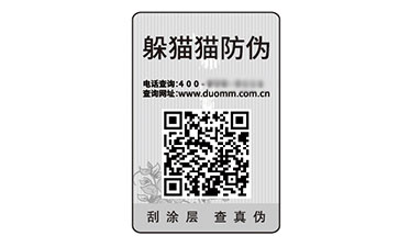 防偽標(biāo)簽.jpg