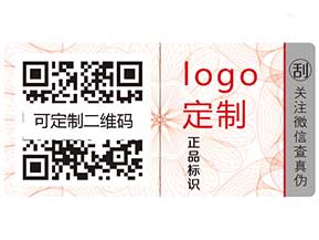 防偽系列之——防偽工作的要害不是加貼防偽標(biāo)簽嗎？